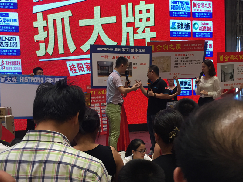 MK手机网页版登录入口集成吊顶