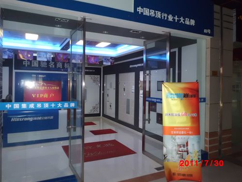 MK手机网页版登录入口集成吊顶