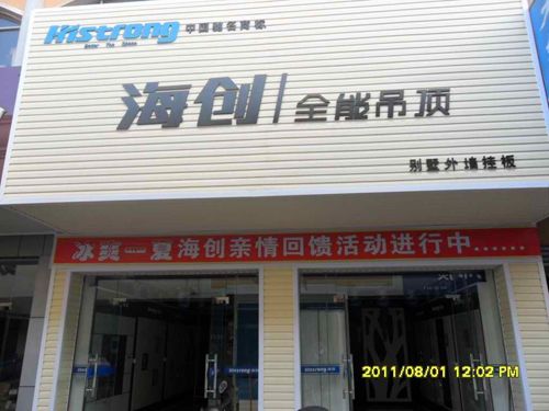 MK手机网页版登录入口集成吊顶