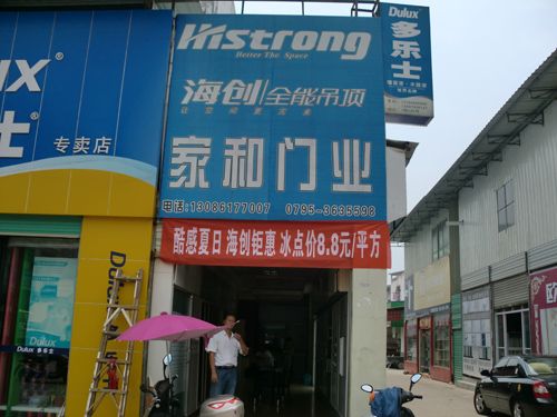 MK手机网页版登录入口集成吊顶