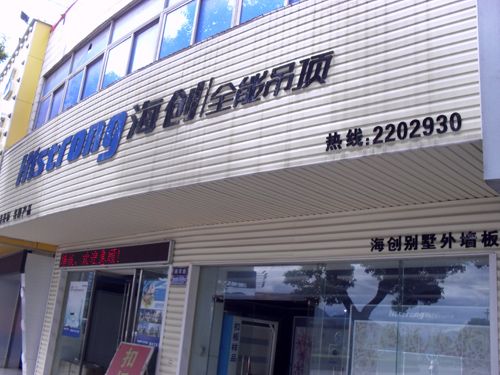 MK手机网页版登录入口集成吊顶