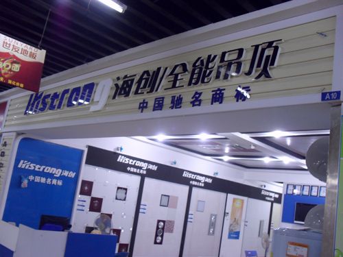 MK手机网页版登录入口集成吊顶