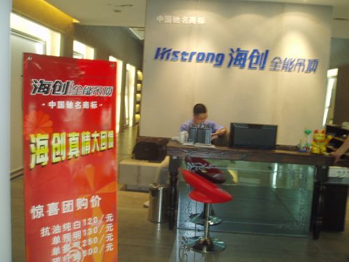 MK手机网页版登录入口集成吊顶效果图