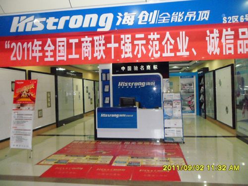 MK手机网页版登录入口集成吊顶效果图