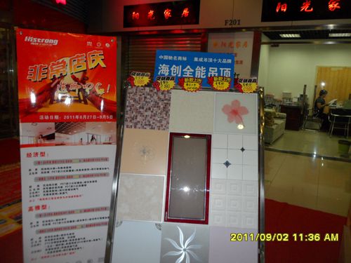 MK手机网页版登录入口集成吊顶效果图