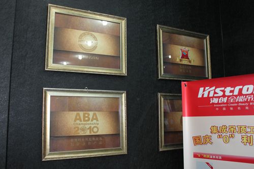 MK手机网页版登录入口集成吊顶效果图