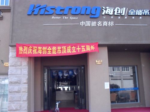 MK手机网页版登录入口集成吊顶效果图