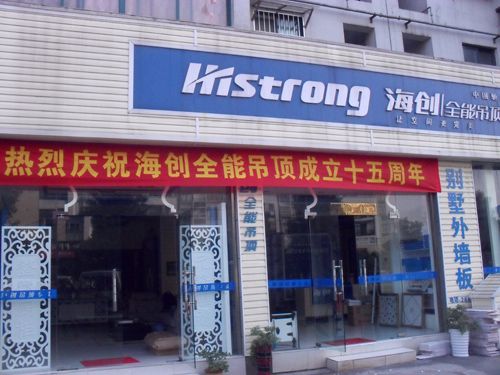 MK手机网页版登录入口集成吊顶效果图