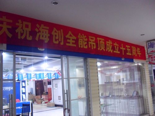 MK手机网页版登录入口集成吊顶效果图