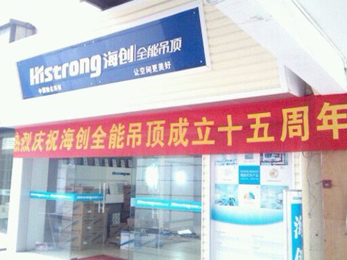 MK手机网页版登录入口集成吊顶效果图