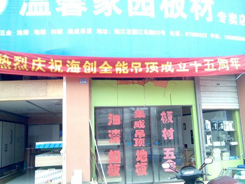 MK手机网页版登录入口集成吊顶效果图