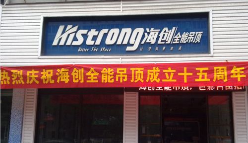 MK手机网页版登录入口集成吊顶效果图