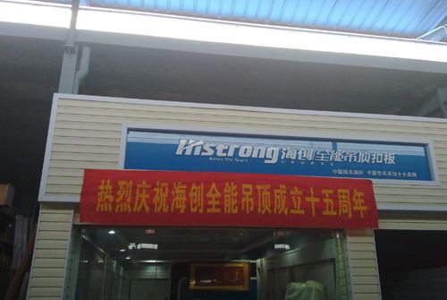 MK手机网页版登录入口集成吊顶效果图