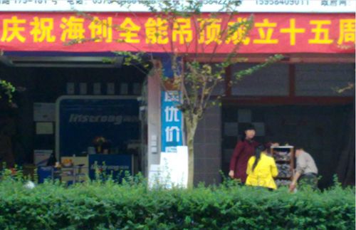 MK手机网页版登录入口集成吊顶效果图