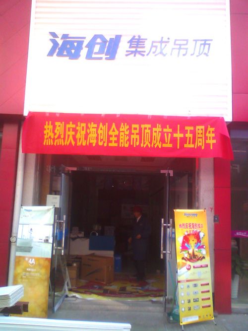 MK手机网页版登录入口集成吊顶效果图