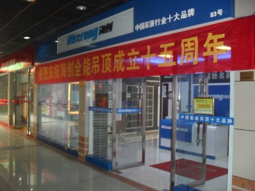 MK手机网页版登录入口集成吊顶效果图