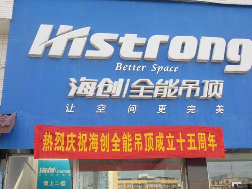 MK手机网页版登录入口集成吊顶效果图