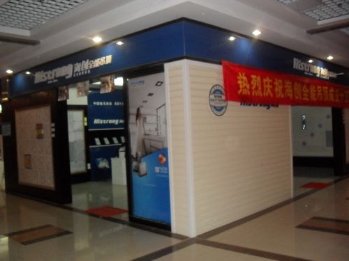 MK手机网页版登录入口集成吊顶效果图