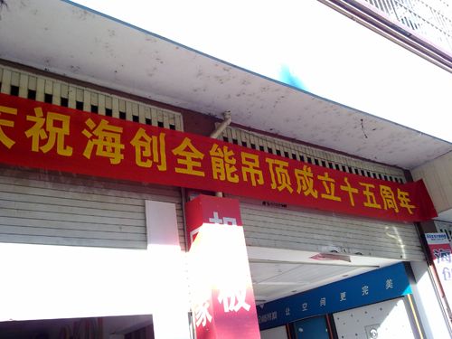 MK手机网页版登录入口集成吊顶效果图