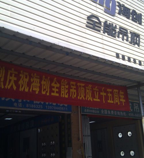 MK手机网页版登录入口集成吊顶效果图