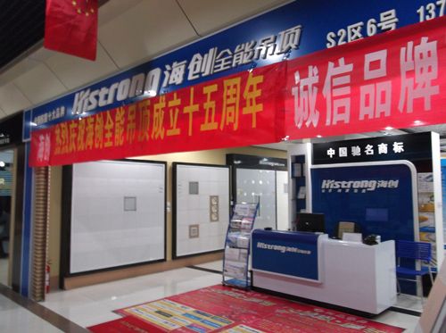 MK手机网页版登录入口集成吊顶效果图