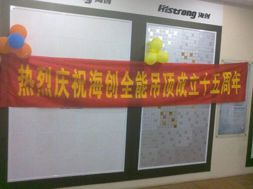 MK手机网页版登录入口集成吊顶效果图