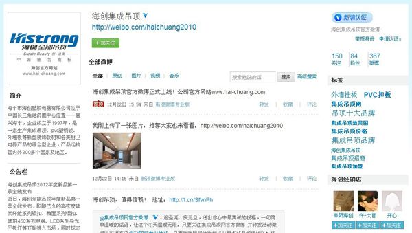 MK手机网页版登录入口集成吊顶