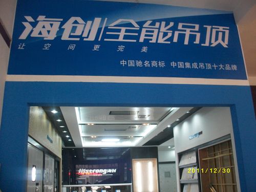 MK手机网页版登录入口集成吊顶效果图