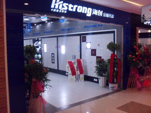 MK手机网页版登录入口集成吊顶效果图