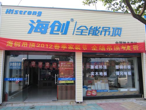 MK手机网页版登录入口集成吊顶