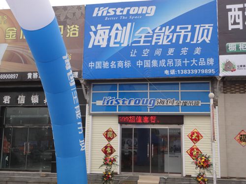 MK手机网页版登录入口集成吊顶