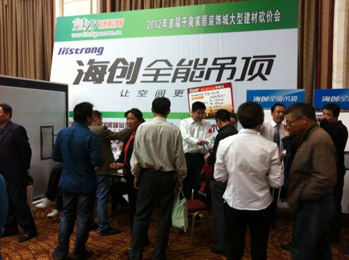 MK手机网页版登录入口集成吊顶