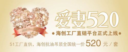 MK手机网页版登录入口集成吊顶