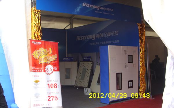 MK手机网页版登录入口集成吊顶