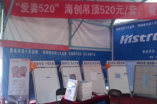 MK手机网页版登录入口集成吊顶