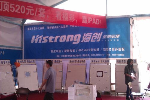 MK手机网页版登录入口集成吊顶