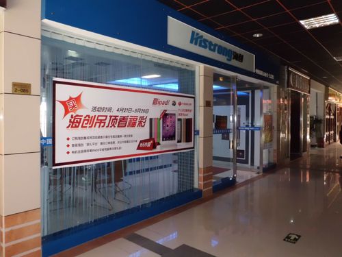 MK手机网页版登录入口集成吊顶