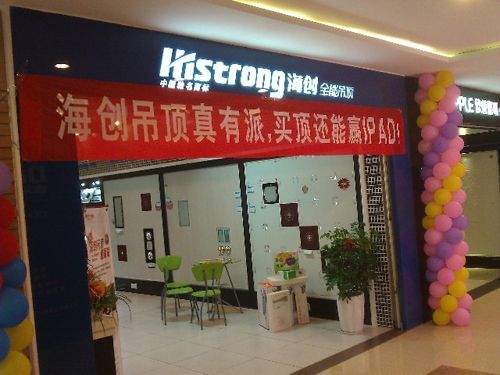 MK手机网页版登录入口集成吊顶