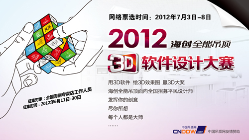 MK手机网页版登录入口集成吊顶