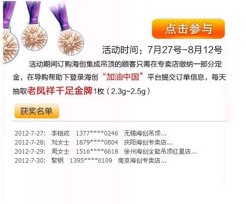 MK手机网页版登录入口集成吊顶