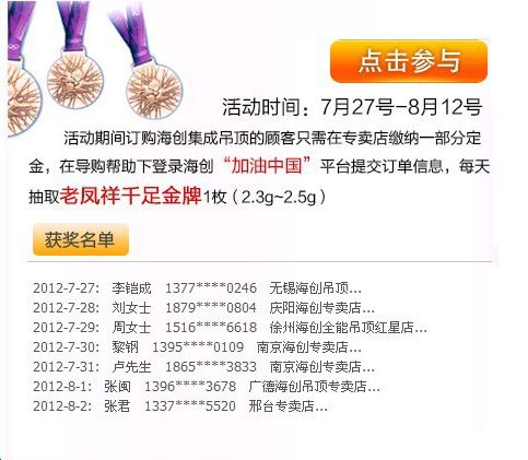 MK手机网页版登录入口集成吊顶