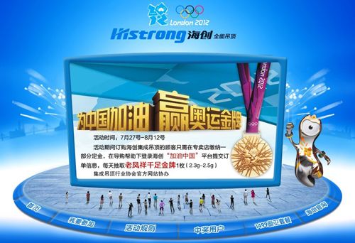 MK手机网页版登录入口集成吊顶