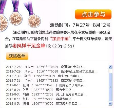 MK手机网页版登录入口集成吊顶