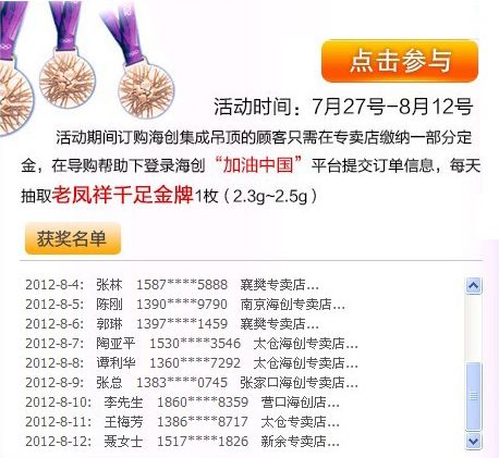 MK手机网页版登录入口集成吊顶