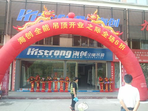 MK手机网页版登录入口集成吊顶