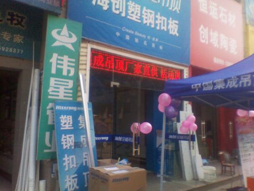 MK手机网页版登录入口集成吊顶