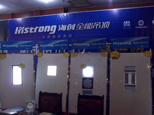 MK手机网页版登录入口集成吊顶