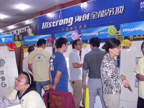 MK手机网页版登录入口集成吊顶