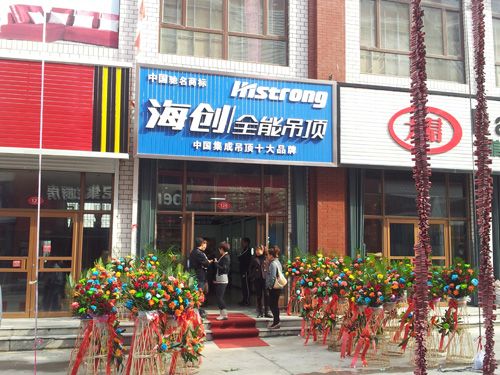 MK手机网页版登录入口集成吊顶