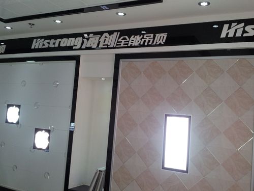 MK手机网页版登录入口集成吊顶